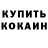 Кетамин VHQ Hugh Solorz