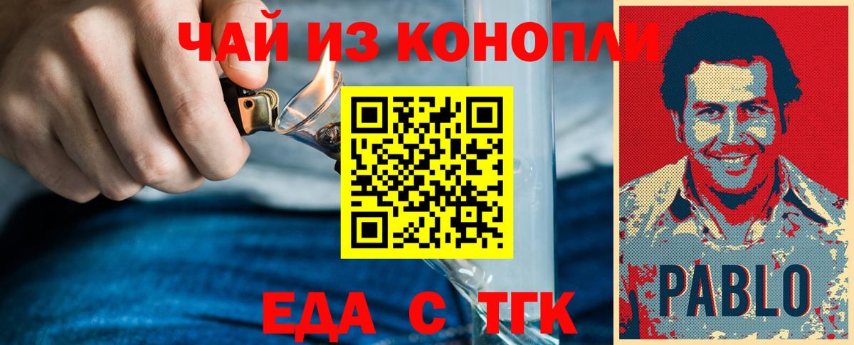 Canna-Cookies марихуана  Вход с VPN  Конаково 
