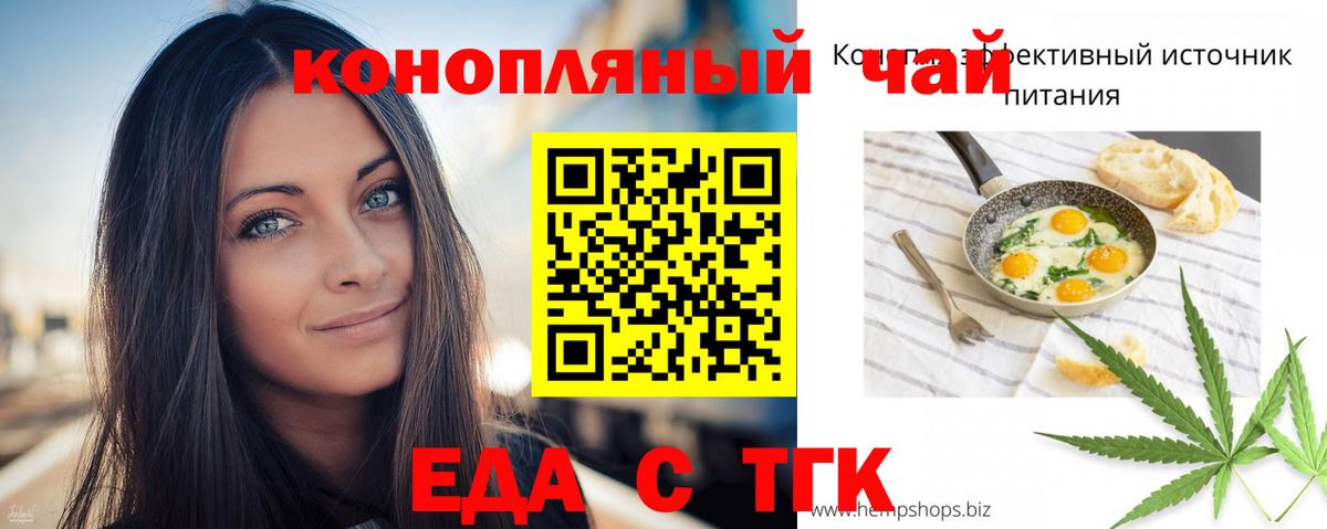 Печенье с ТГК конопля Конаково