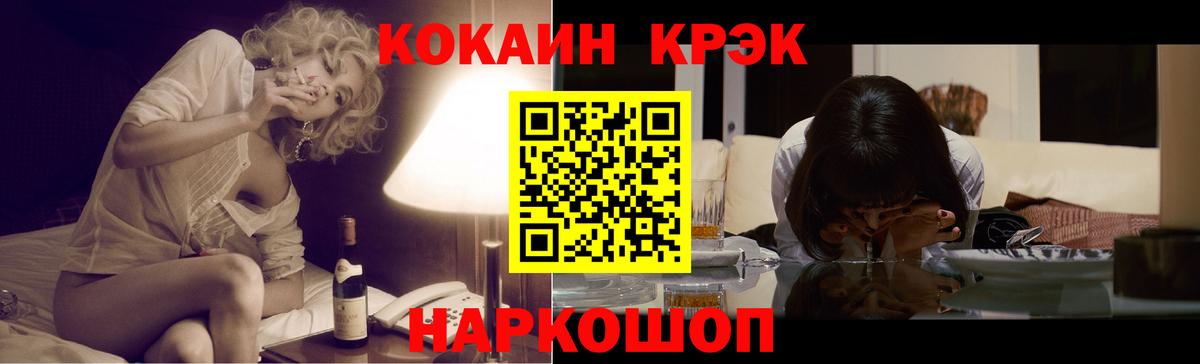 КОКАИН Эквадор Конаково