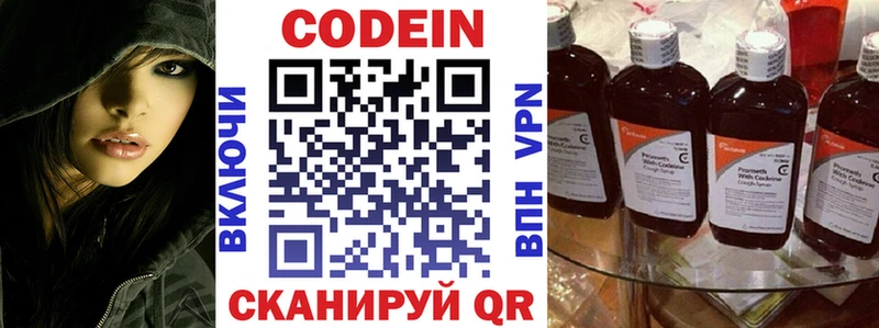 купить наркотики сайты  Конаково  Кодеиновый сироп Lean напиток Lean (лин) 