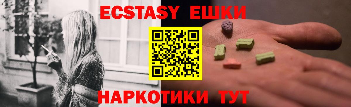 Ecstasy бентли Конаково