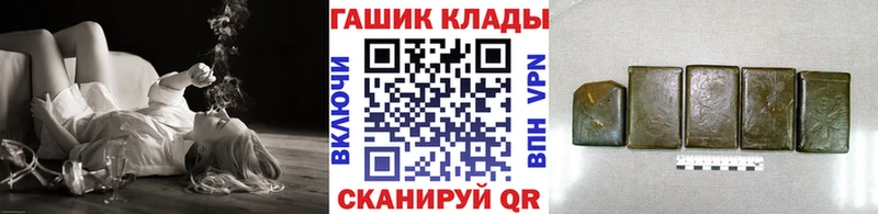 ГАШИШ хэш  Конаково 