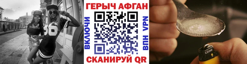 нарко площадка клад  Конаково  Героин афганец 