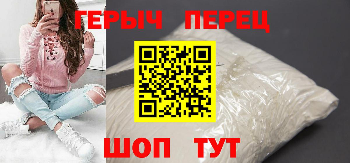 ГЕРОИН гречка Конаково