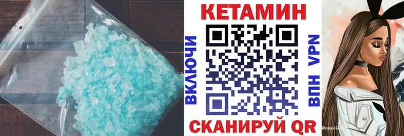 Кетамин VHQ  Конаково 
