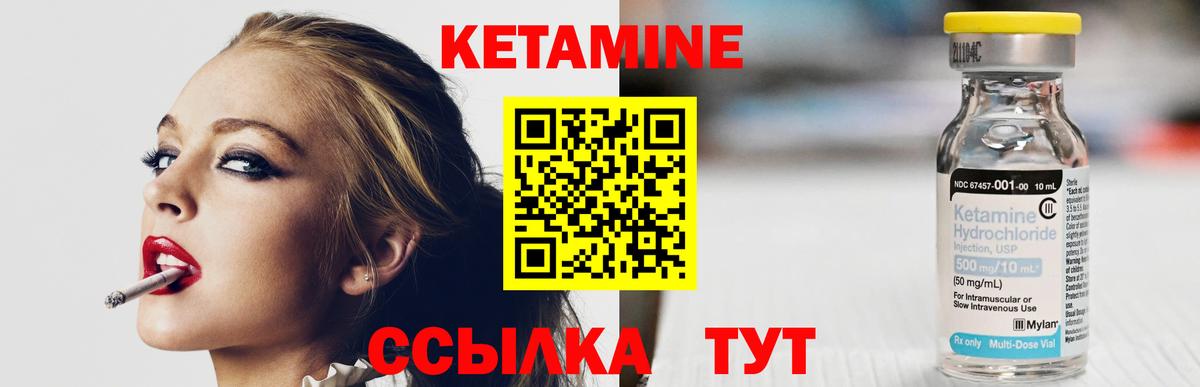 КЕТАМИН VHQ  Вход с VPN  КЕТАМИН ketamine  Конаково 