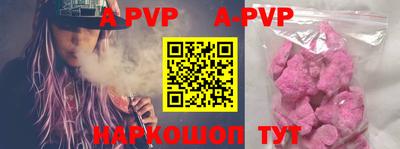 ALPHA-PVP Будённовск