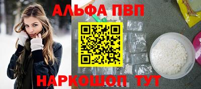 ALPHA-PVP Будённовск