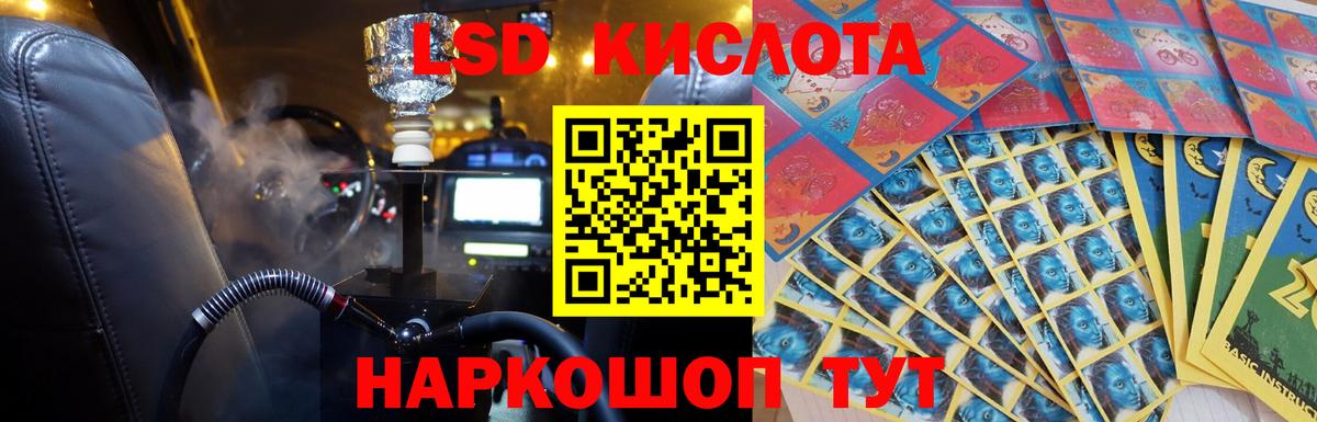 ЛСД экстази кислота Конаково