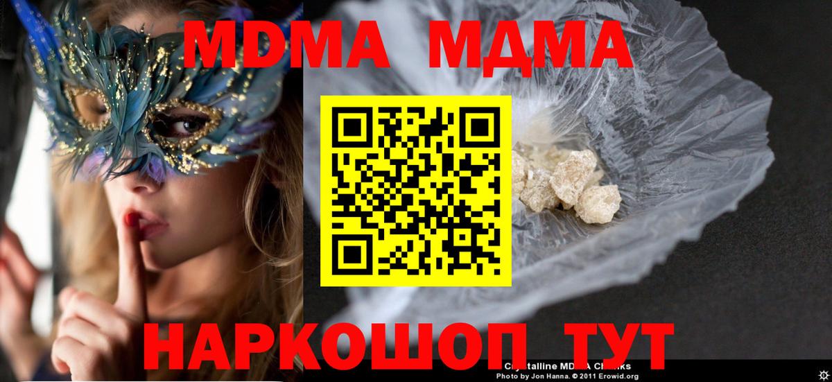 MDMA VHQ  MDMA  Конаково  MDMA crystal  Вход с VPN 