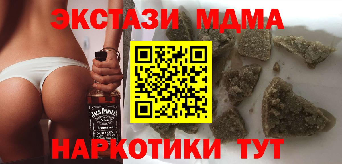 МДМА crystal Конаково