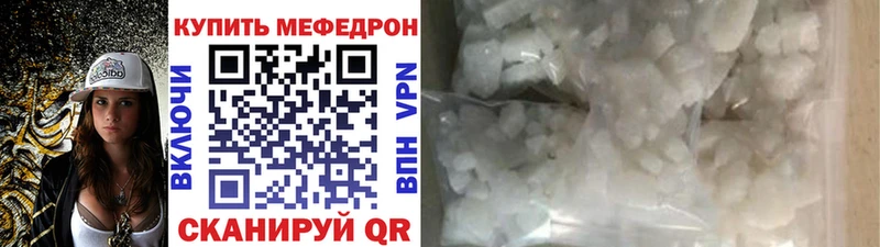 МЕФ mephedrone  блэк спрут ссылки  Конаково 