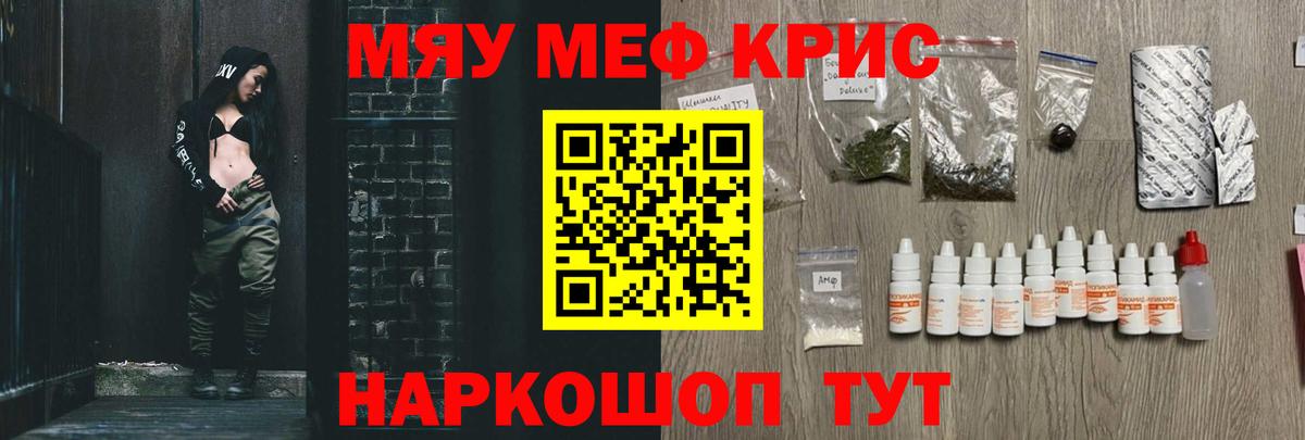 Меф мяу мяу  МЕФ 4 MMC  Конаково  МЕФ  Вход с VPN 