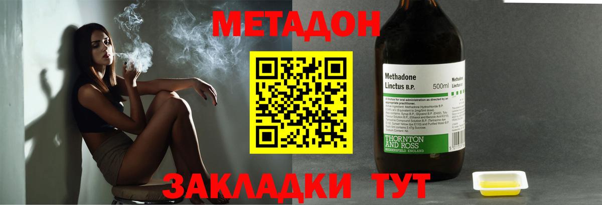 МЕТАДОН кристалл  МЕТАДОН кристалл  kraken ТОР  Конаково  Вход с VPN 