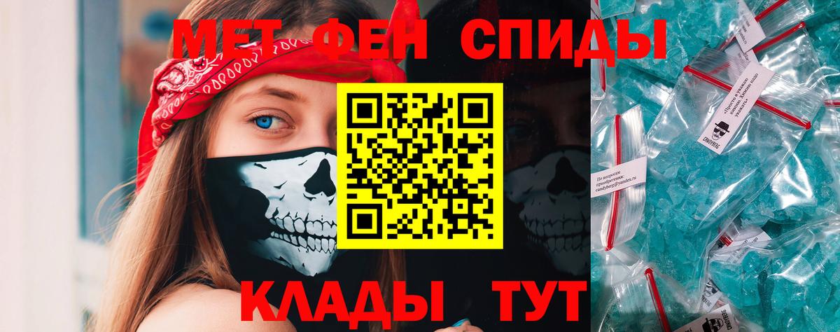 Метамфетамин пудра  Вход с VPN  Конаково 