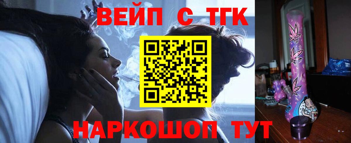 ТГК Wax Конаково
