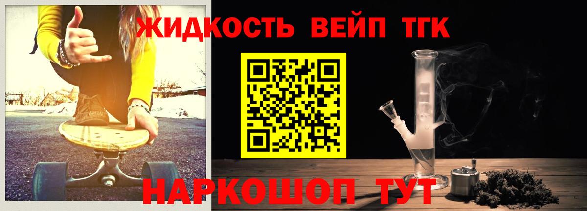 Конаково  Дистиллят ТГК Wax  Вход с VPN 